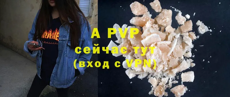 Alpha PVP Соль  Кинель 