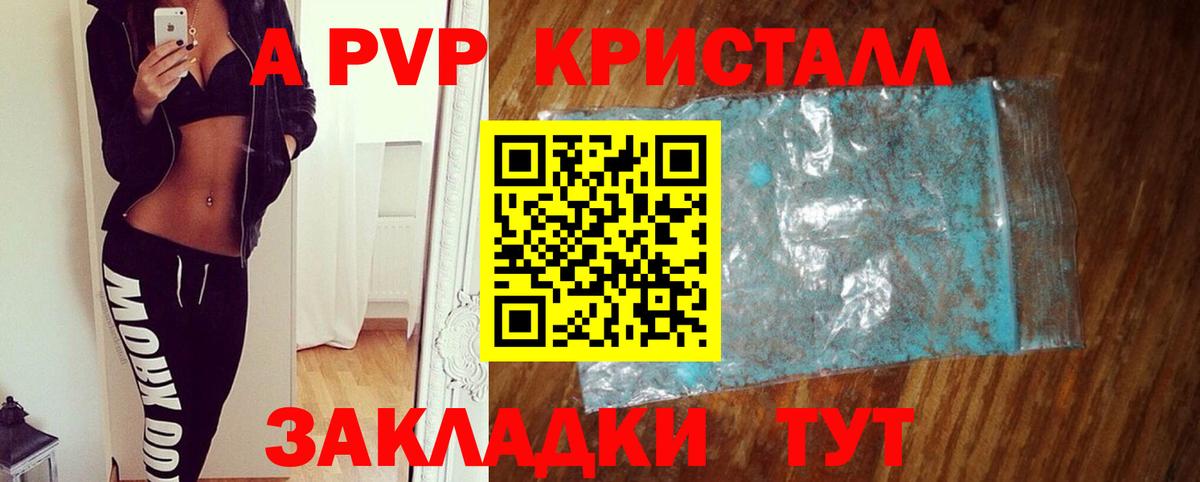 A PVP крисы CK  Alpha PVP СК  APVP  Кинель  A PVP Соль 