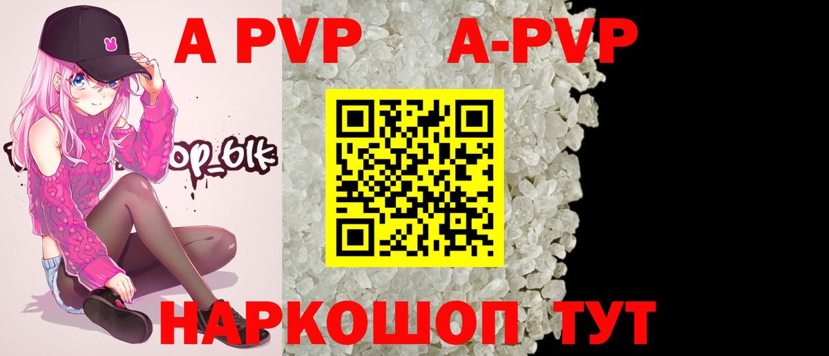 Альфа ПВП VHQ Кинель