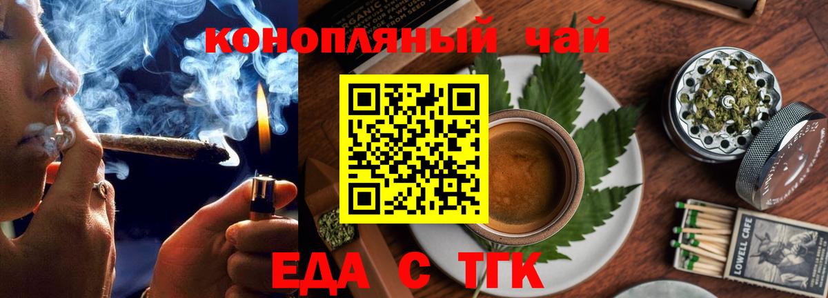 Canna-Cookies конопля  Вход с VPN  Кинель 