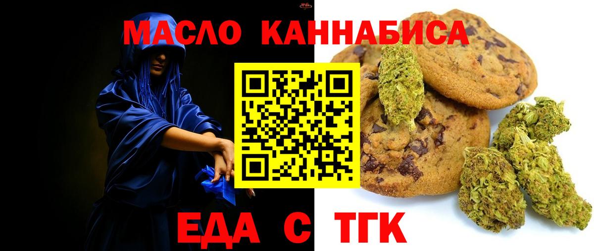 Canna-Cookies марихуана  Кинель 