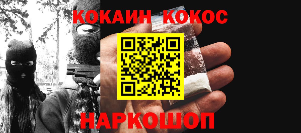 COCAIN Fish Scale  COCAIN Перу  Кинель 