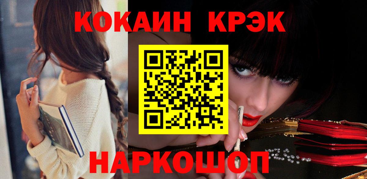 Кокаин Fish Scale  магазин    Кинель  Вход с VPN 