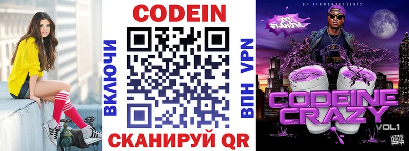 цена Кинель Кодеиновый сироп Lean напиток Lean (лин)