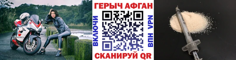 ГЕРОИН Heroin  Кинель 