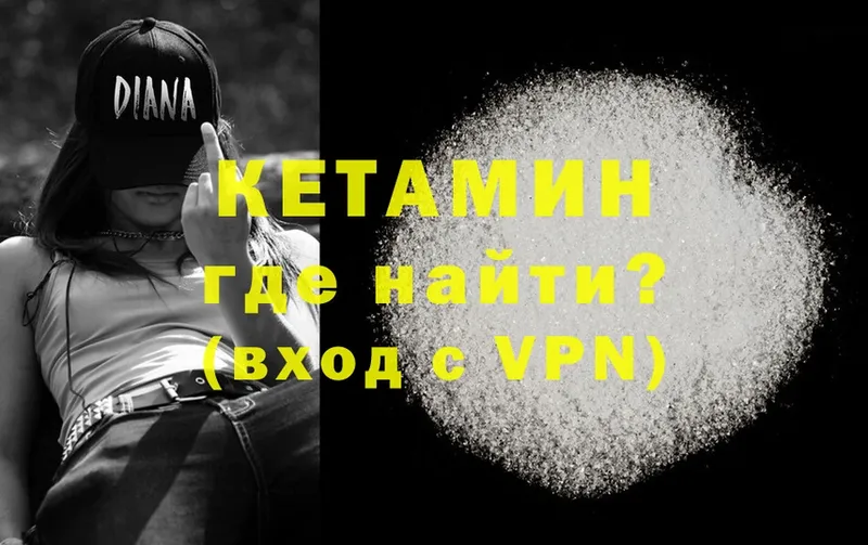 Кетамин VHQ  Кинель 