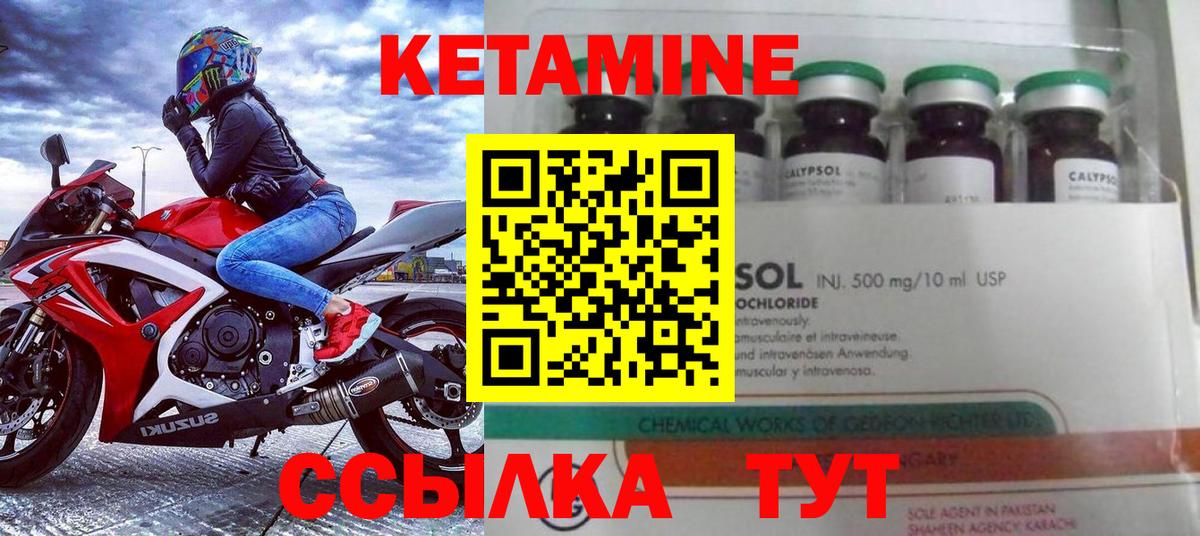 Кинель  КЕТАМИН VHQ  Вход с VPN 