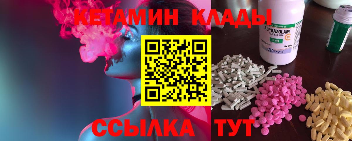 Кетамин ketamine Кинель