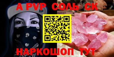 a pvp Донской
