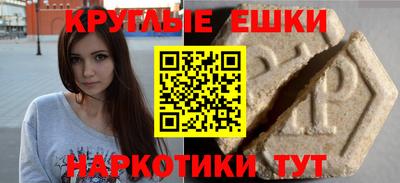 экстази Донецк