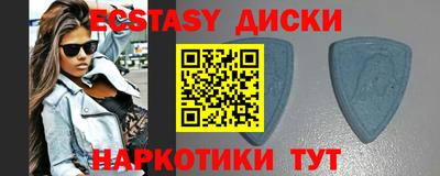 экстази Донецк