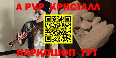 альфа пвп VHQ Малоярославец
