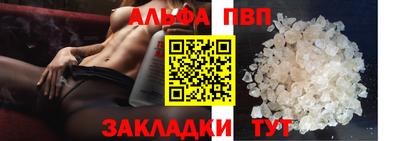 Альфа ПВП Бузулук