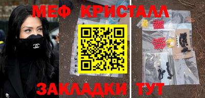 мефедрон мука Мариинск