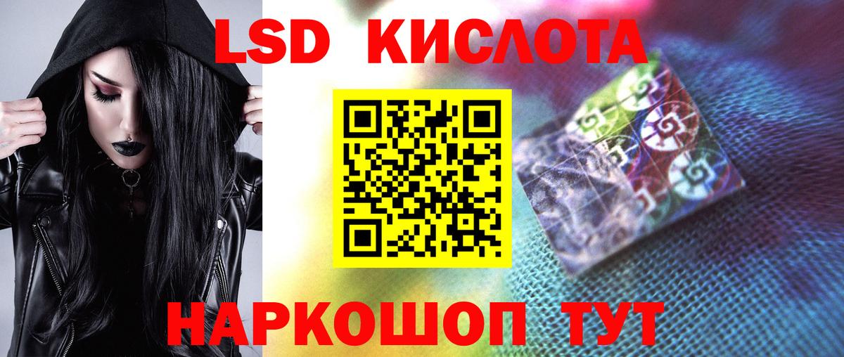 Лсд 25 экстази ecstasy Кинель