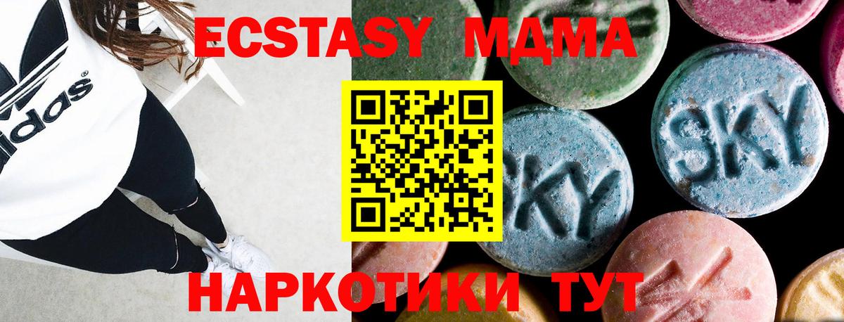 MDMA Molly Кинель