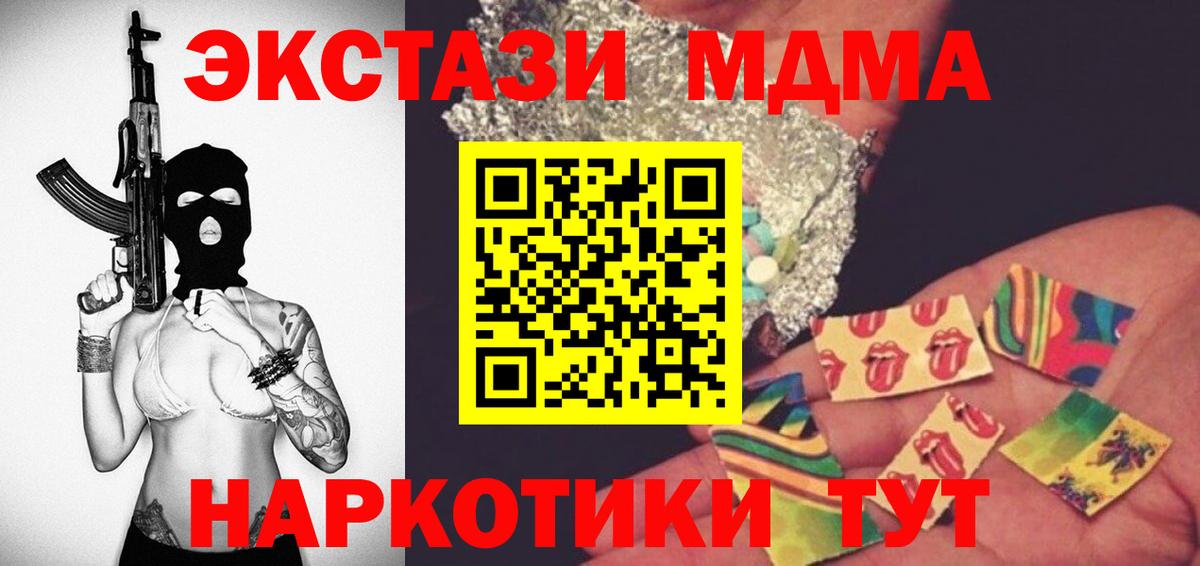 Кодеин  Метамфетамин  А ПВП СОЛЬ   Мефедрон   Бошки Шишки  ГАШИШ  Cocaine  ГЕРОИН  Кинель  Конопля 