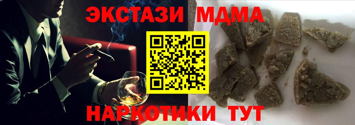 МДМА  Вход с VPN  МДМА молли  Кинель  MDMA crystal 