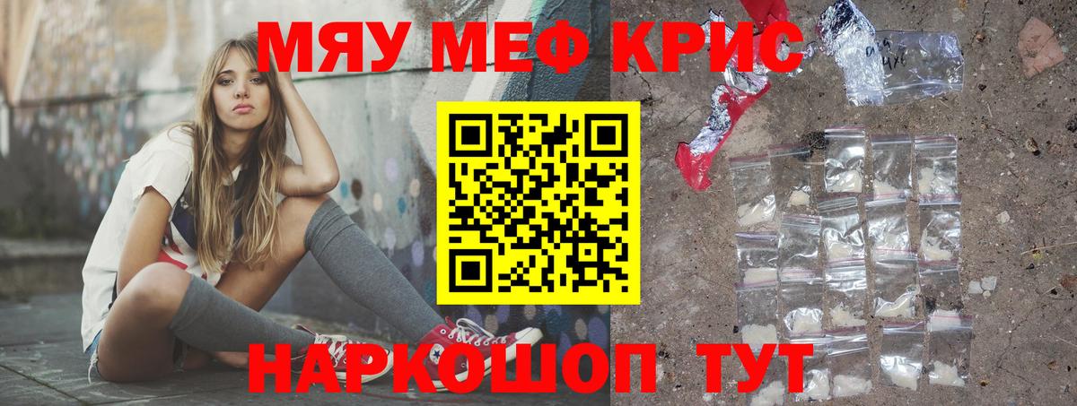 Мефедрон мяу мяу  Вход с VPN  Мефедрон  Мефедрон  Кинель  Меф 4 MMC 