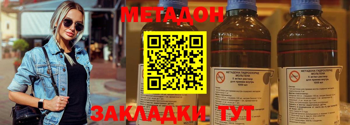 Метадон мёд Кинель
