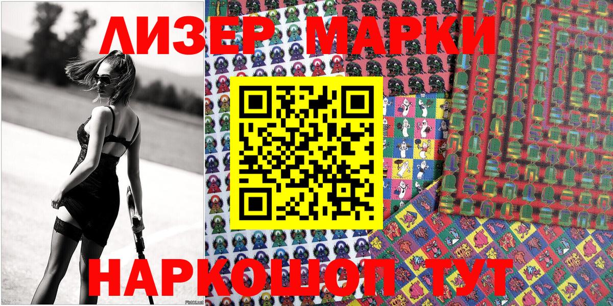Марки 25I-NBOMe  Вход с VPN  Кинель  как найти закладки  Марки NBOMe 1500мкг 