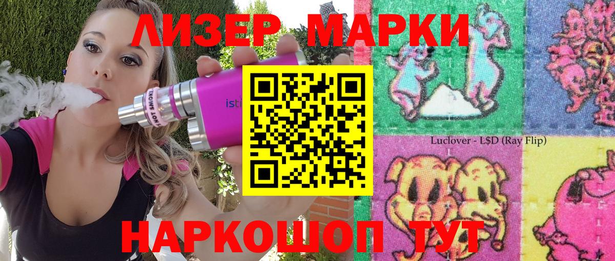 Марки NBOMe 1,5мг  Кинель 