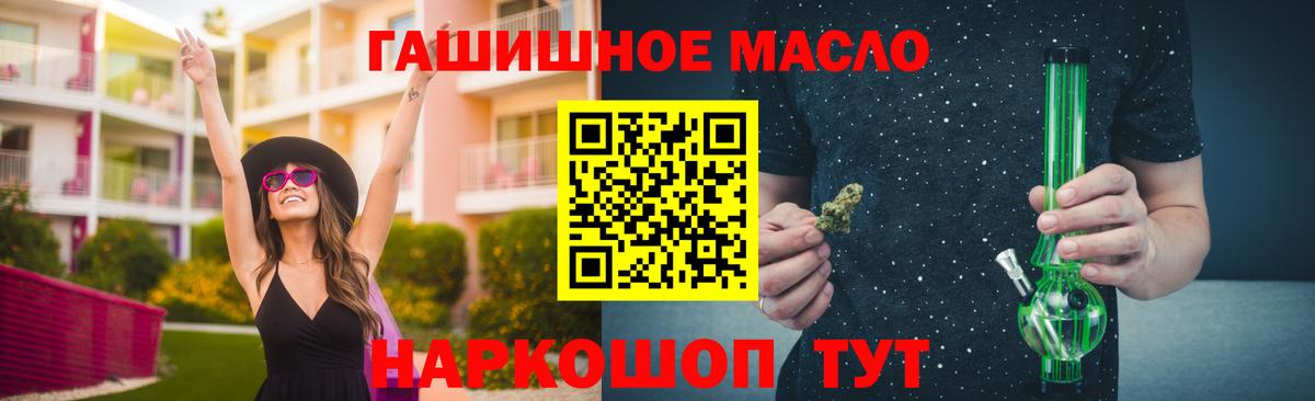 ТГК вейп  что такое наркотик  ТГК концентрат  Кинель 