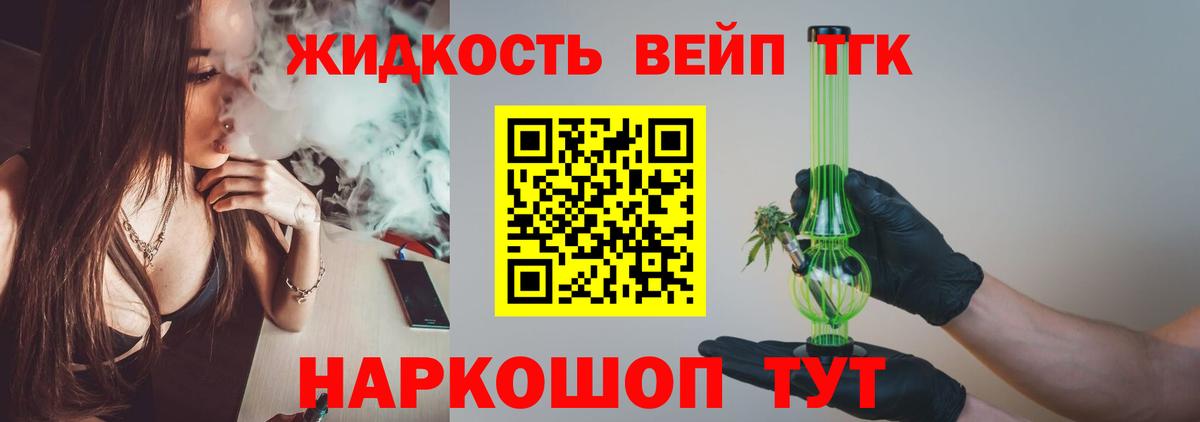 Дистиллят ТГК концентрат  Вход с VPN  Кинель 