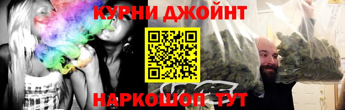 Марихуана THC 21% Кинель